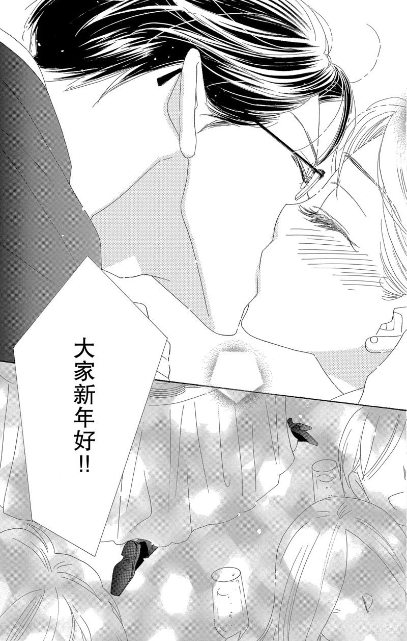 《爱如幻影》漫画最新章节第58话免费下拉式在线观看章节第【23】张图片