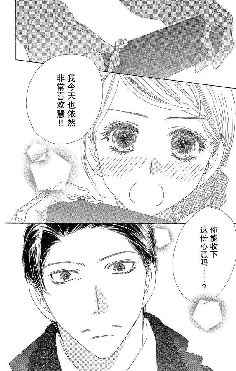 《爱如幻影》漫画最新章节第59话免费下拉式在线观看章节第【18】张图片