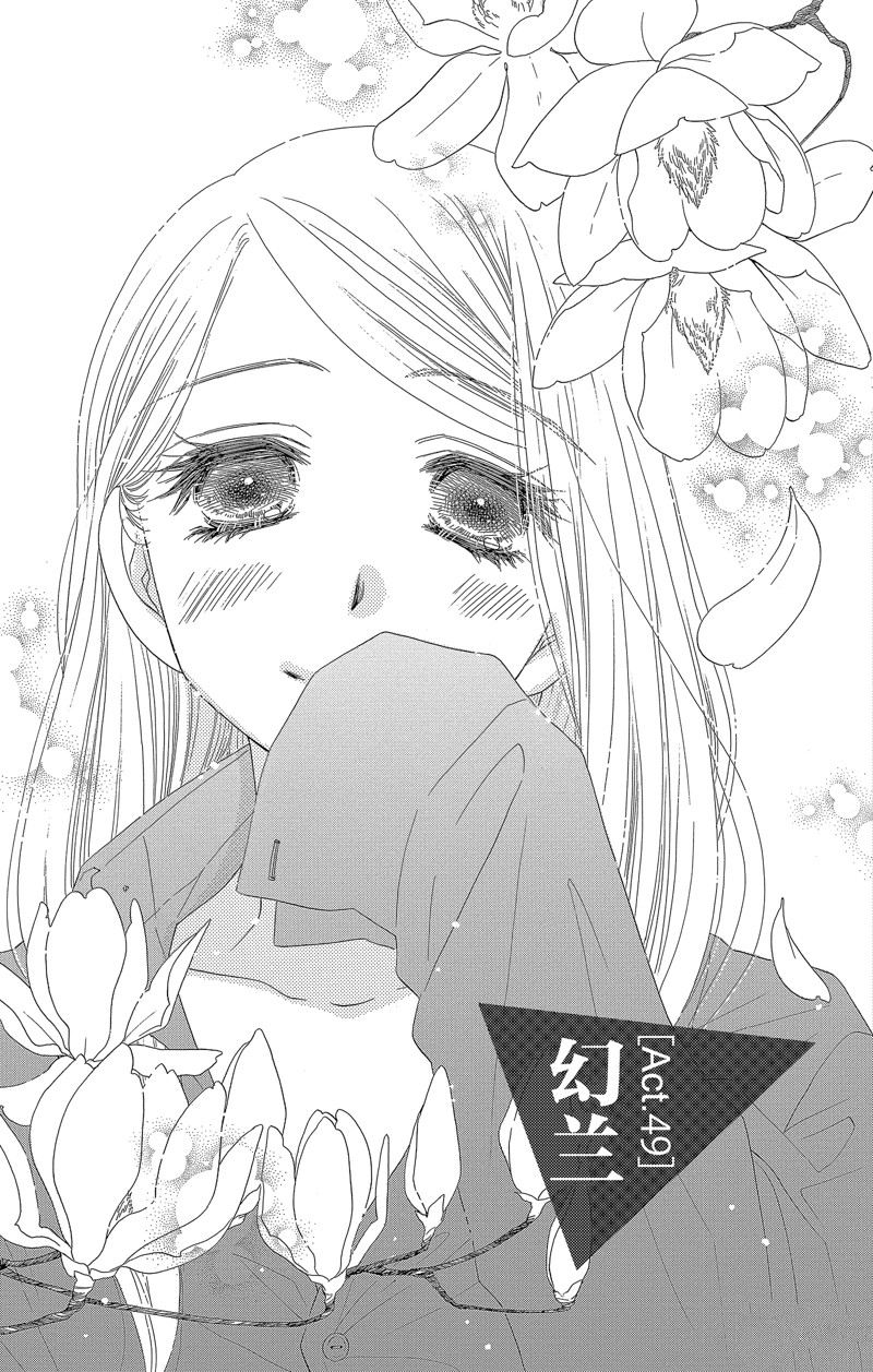 《爱如幻影》漫画最新章节第49话免费下拉式在线观看章节第【4】张图片