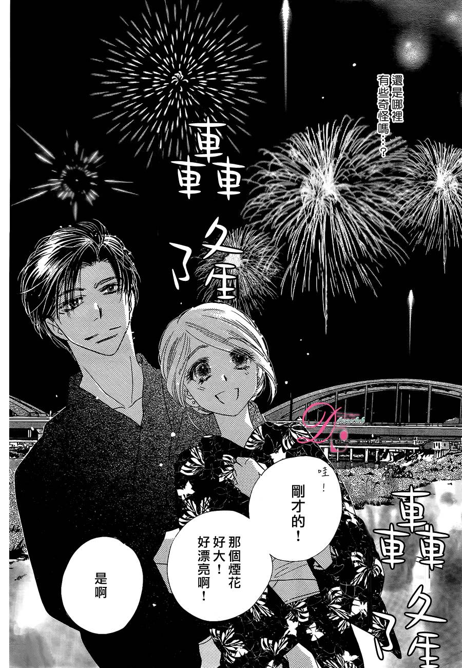 《爱如幻影》漫画最新章节第13话免费下拉式在线观看章节第【11】张图片