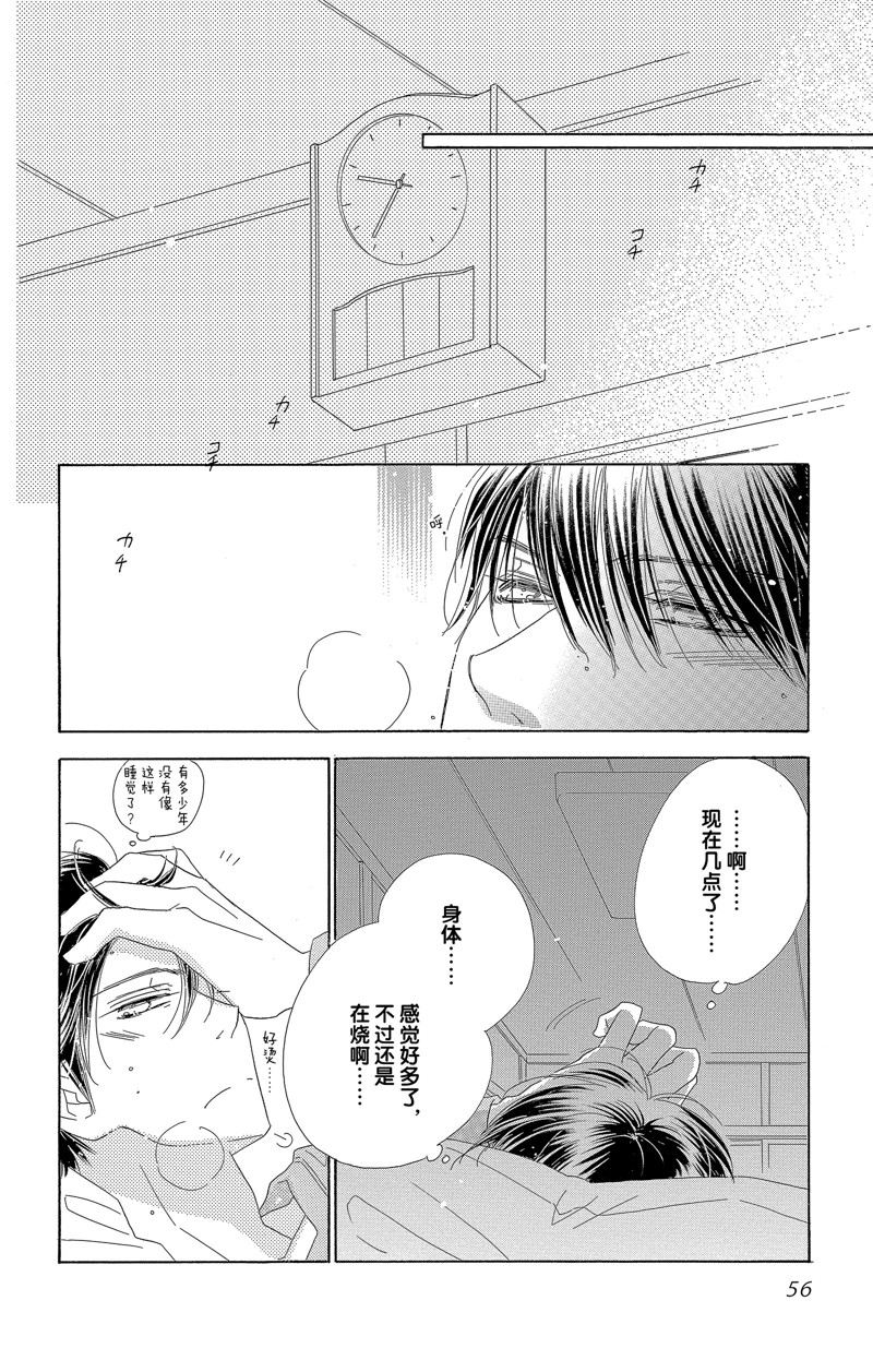 《爱如幻影》漫画最新章节第45话免费下拉式在线观看章节第【8】张图片