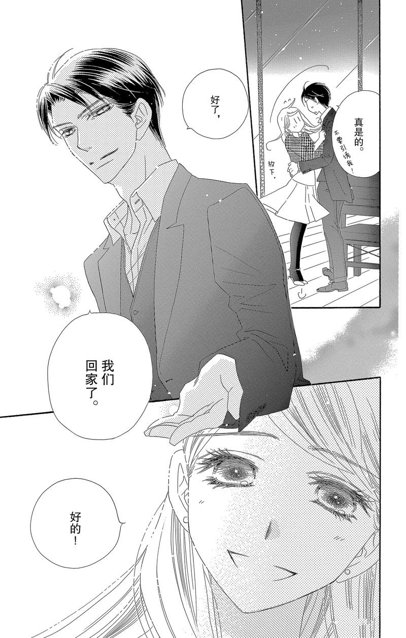 《爱如幻影》漫画最新章节第43话免费下拉式在线观看章节第【24】张图片