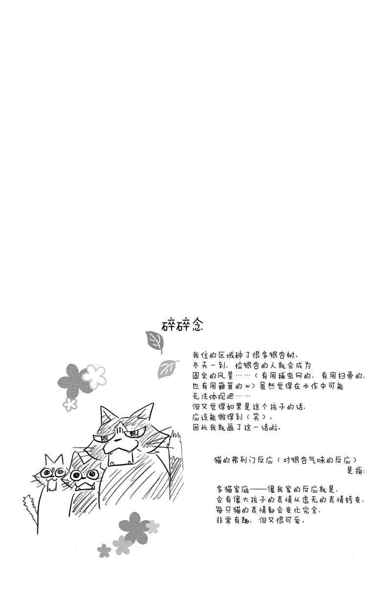 《爱如幻影》漫画最新章节第57话免费下拉式在线观看章节第【26】张图片