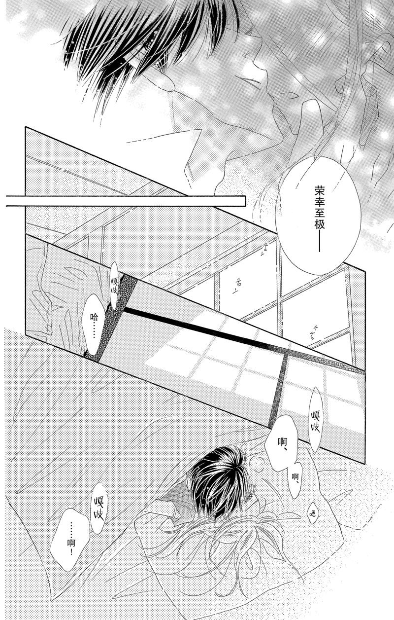 《爱如幻影》漫画最新章节第54话免费下拉式在线观看章节第【47】张图片