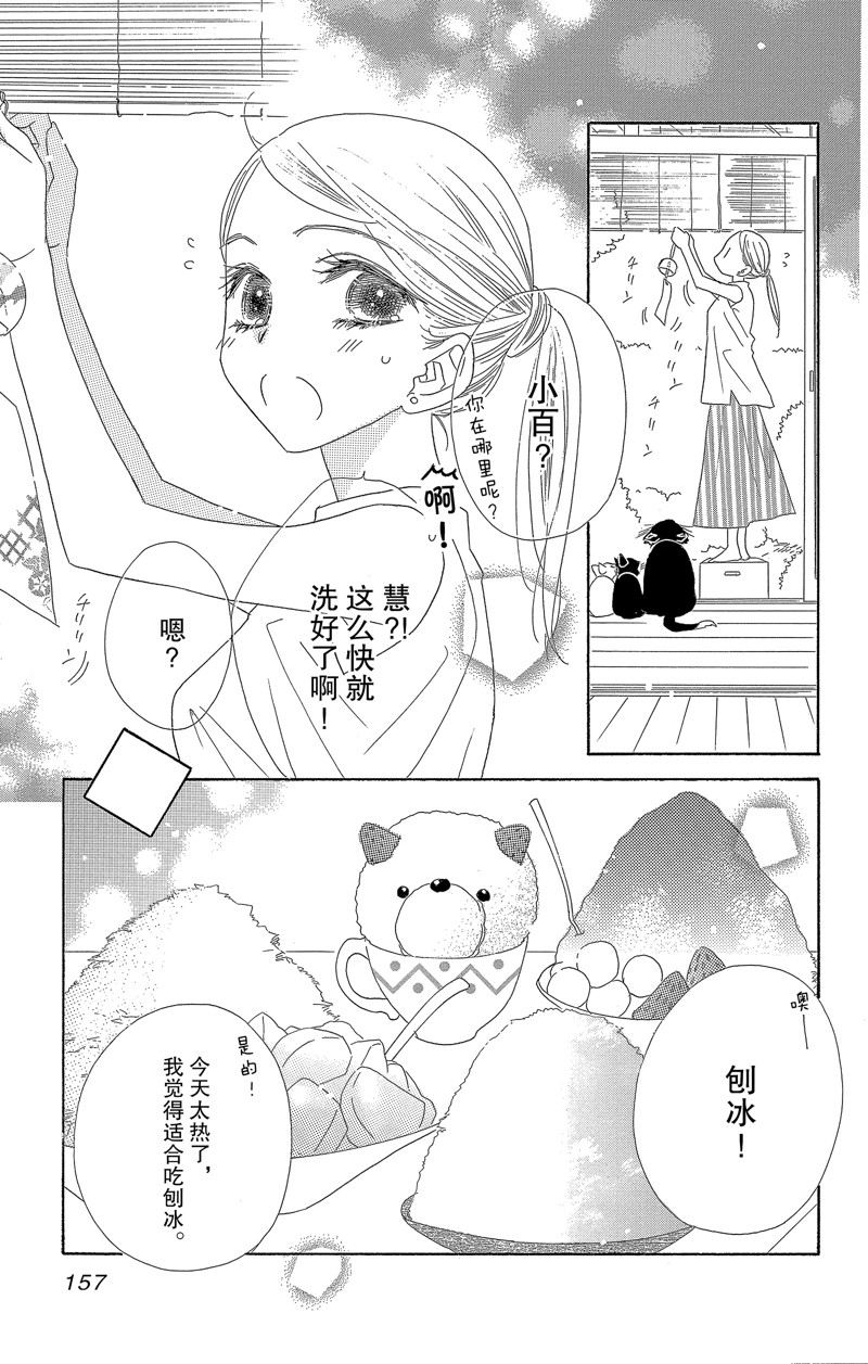 《爱如幻影》漫画最新章节第53话免费下拉式在线观看章节第【33】张图片