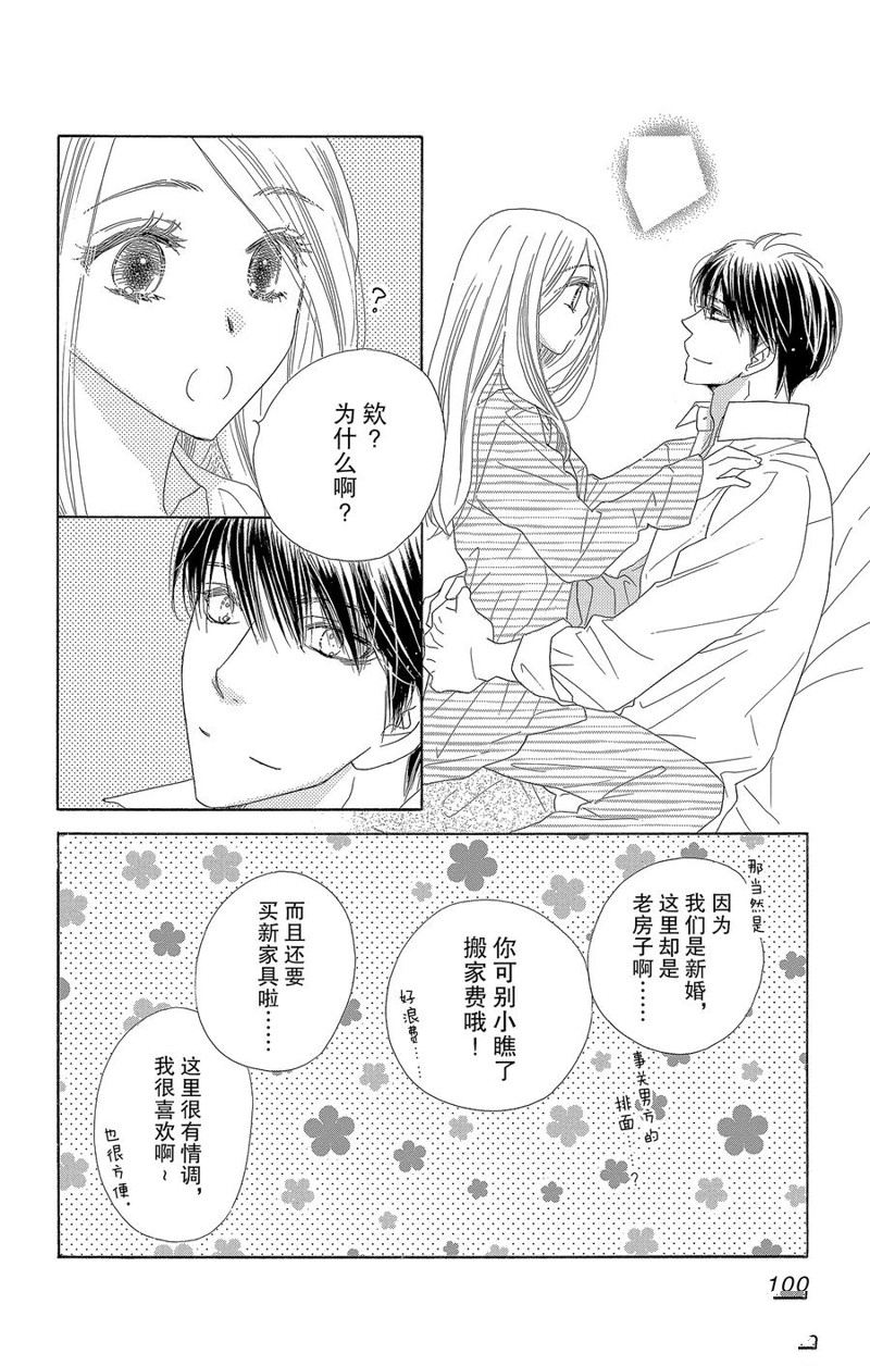 《爱如幻影》漫画最新章节第62话免费下拉式在线观看章节第【16】张图片