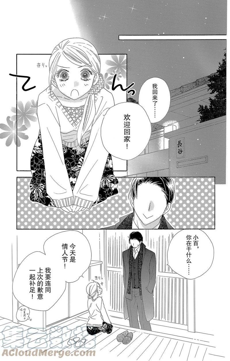 《爱如幻影》漫画最新章节第59话免费下拉式在线观看章节第【17】张图片