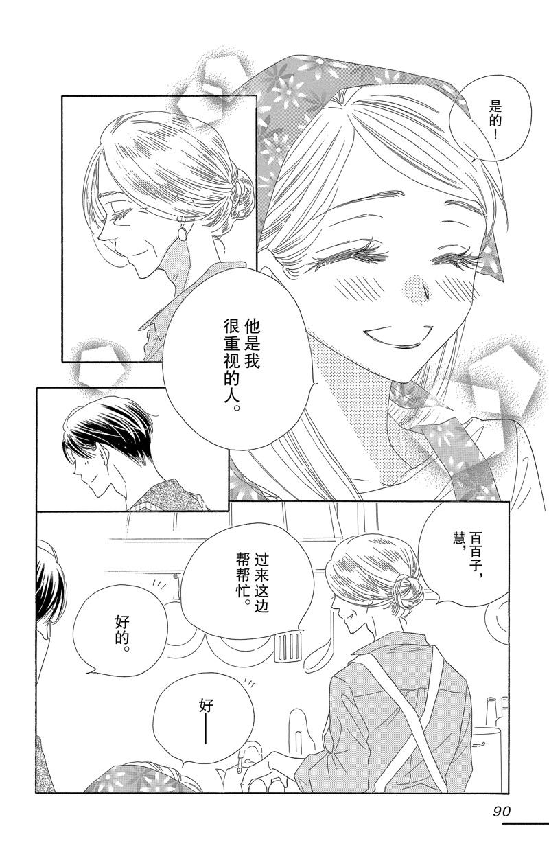 《爱如幻影》漫画最新章节第56话免费下拉式在线观看章节第【12】张图片