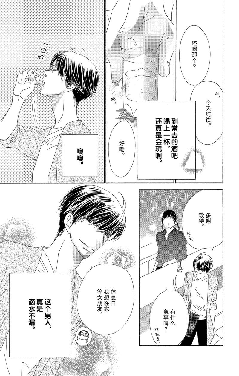 《爱如幻影》漫画最新章节第31话免费下拉式在线观看章节第【17】张图片