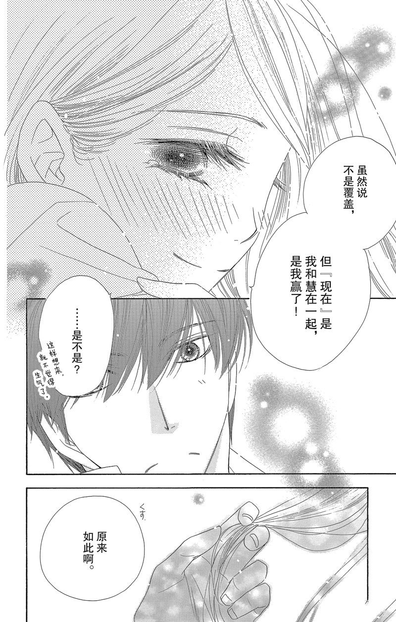 《爱如幻影》漫画最新章节第52话免费下拉式在线观看章节第【24】张图片