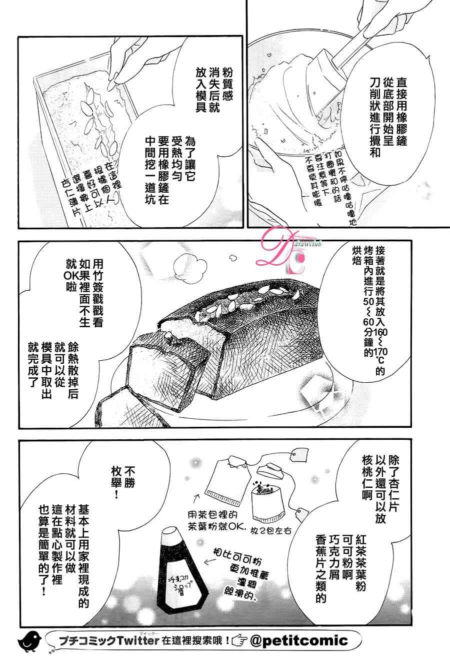 《爱如幻影》漫画最新章节番外篇免费下拉式在线观看章节第【4】张图片