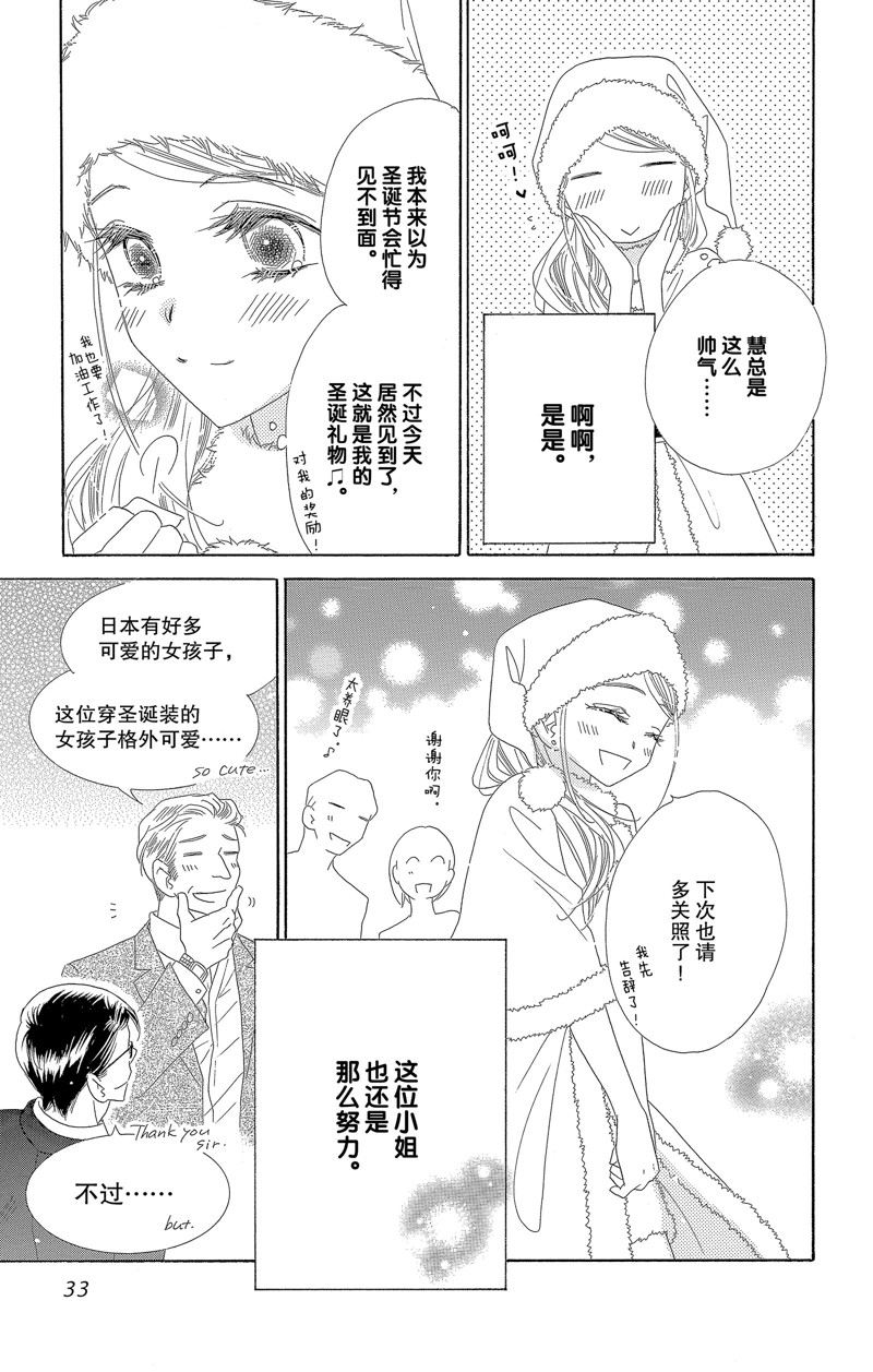 《爱如幻影》漫画最新章节第44话免费下拉式在线观看章节第【5】张图片