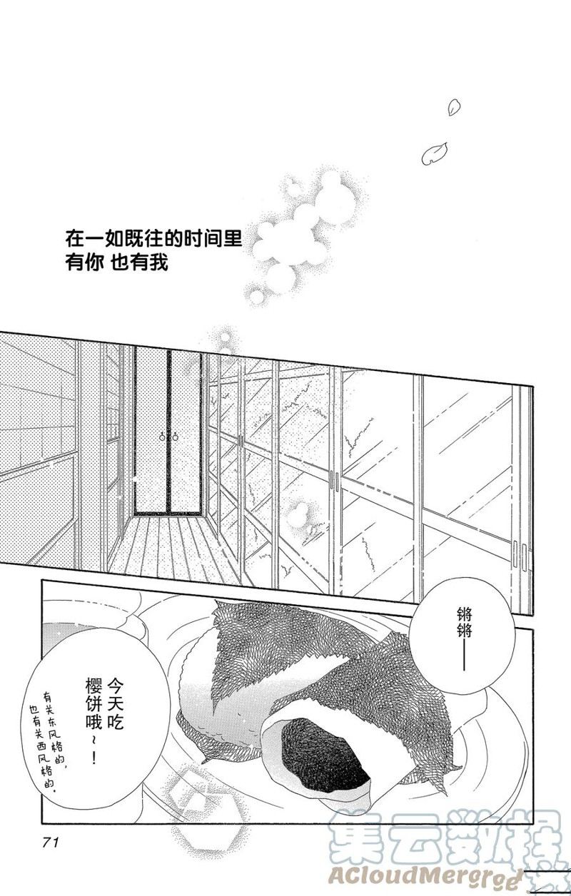 《爱如幻影》漫画最新章节第61话免费下拉式在线观看章节第【13】张图片