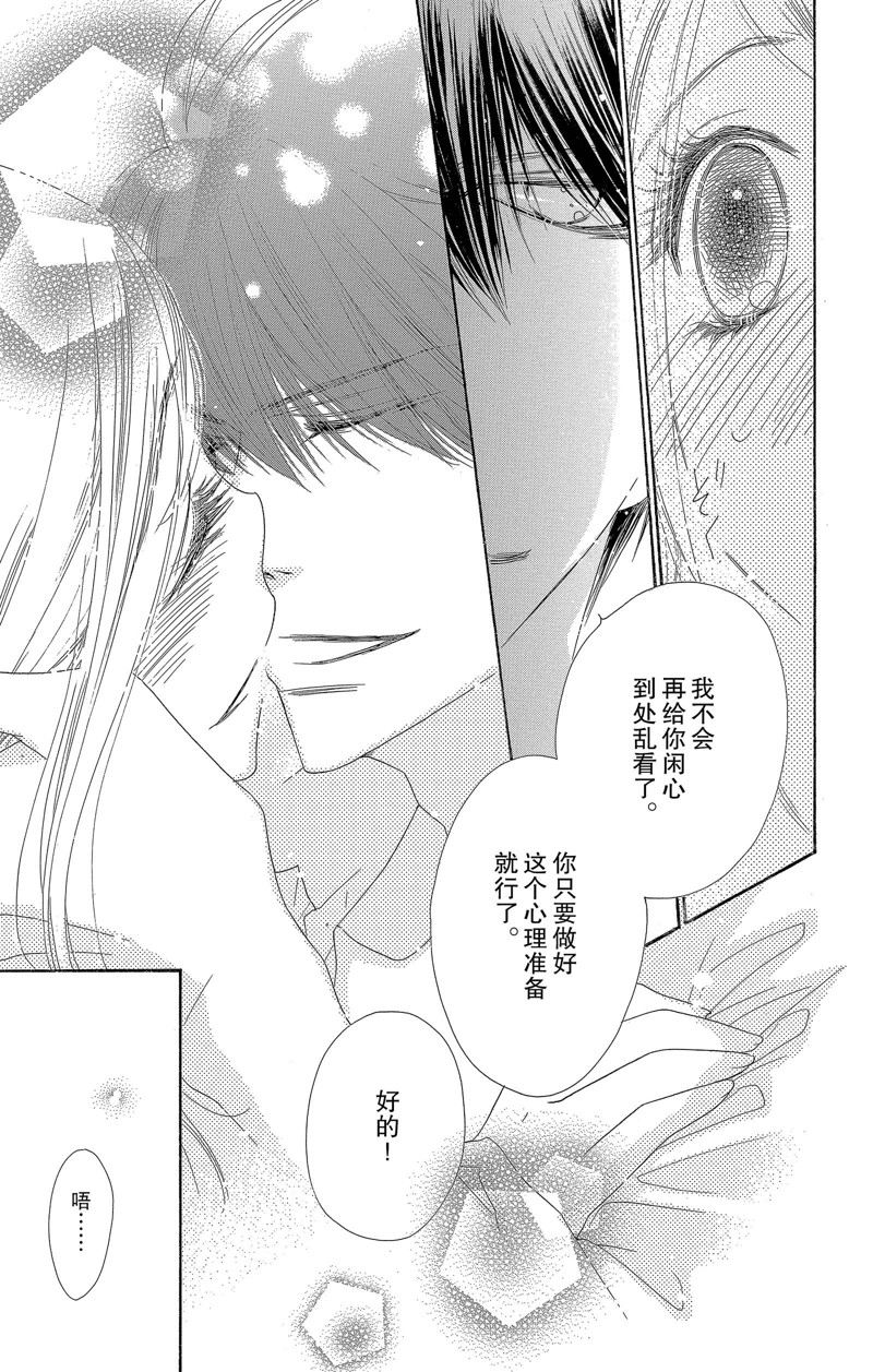 《爱如幻影》漫画最新章节第30话免费下拉式在线观看章节第【17】张图片