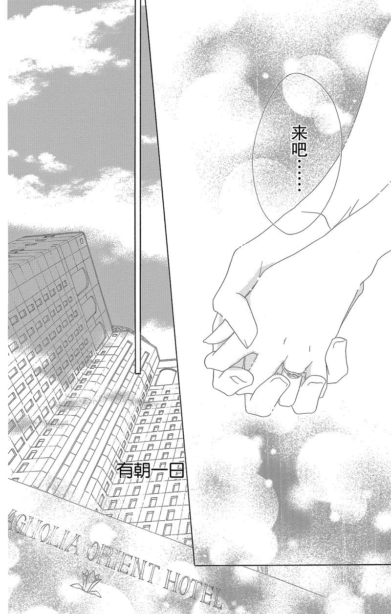 《爱如幻影》漫画最新章节第50话免费下拉式在线观看章节第【26】张图片