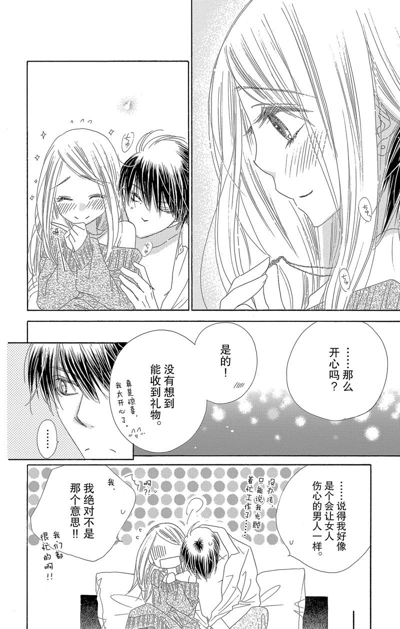 《爱如幻影》漫画最新章节第34话免费下拉式在线观看章节第【22】张图片