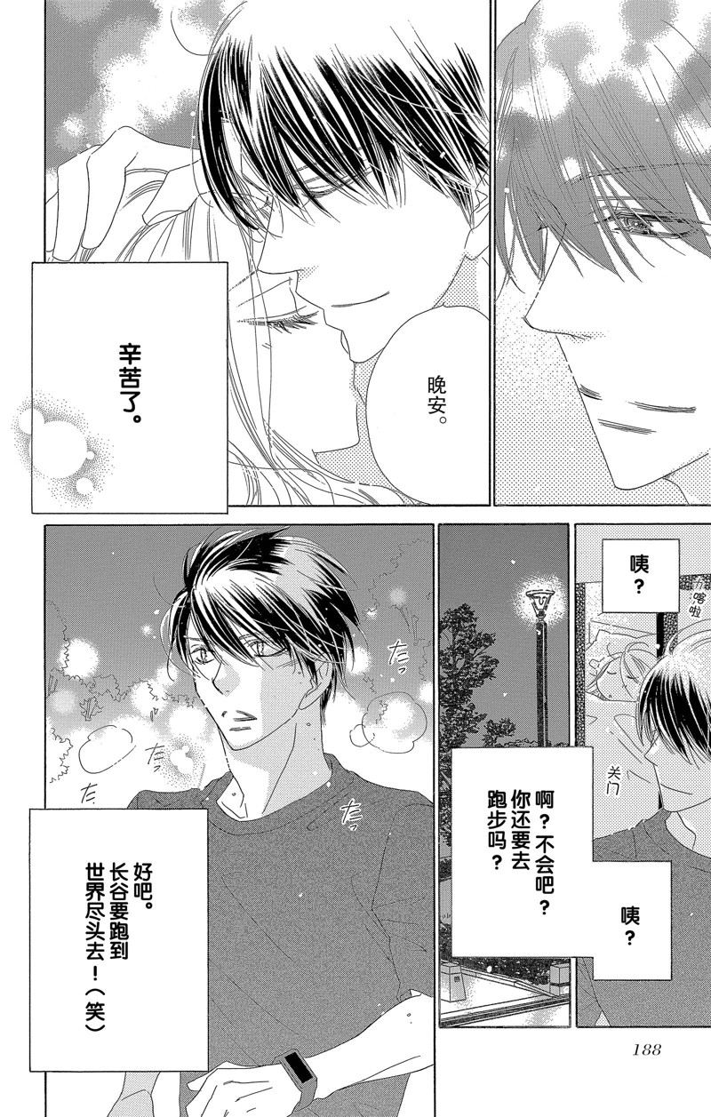 《爱如幻影》漫画最新章节第31话免费下拉式在线观看章节第【24】张图片