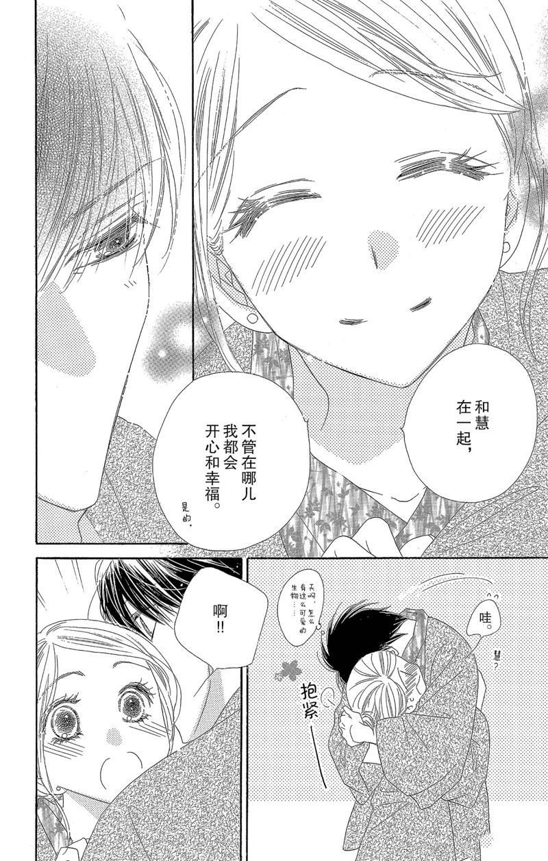 《爱如幻影》漫画最新章节第40话免费下拉式在线观看章节第【20】张图片