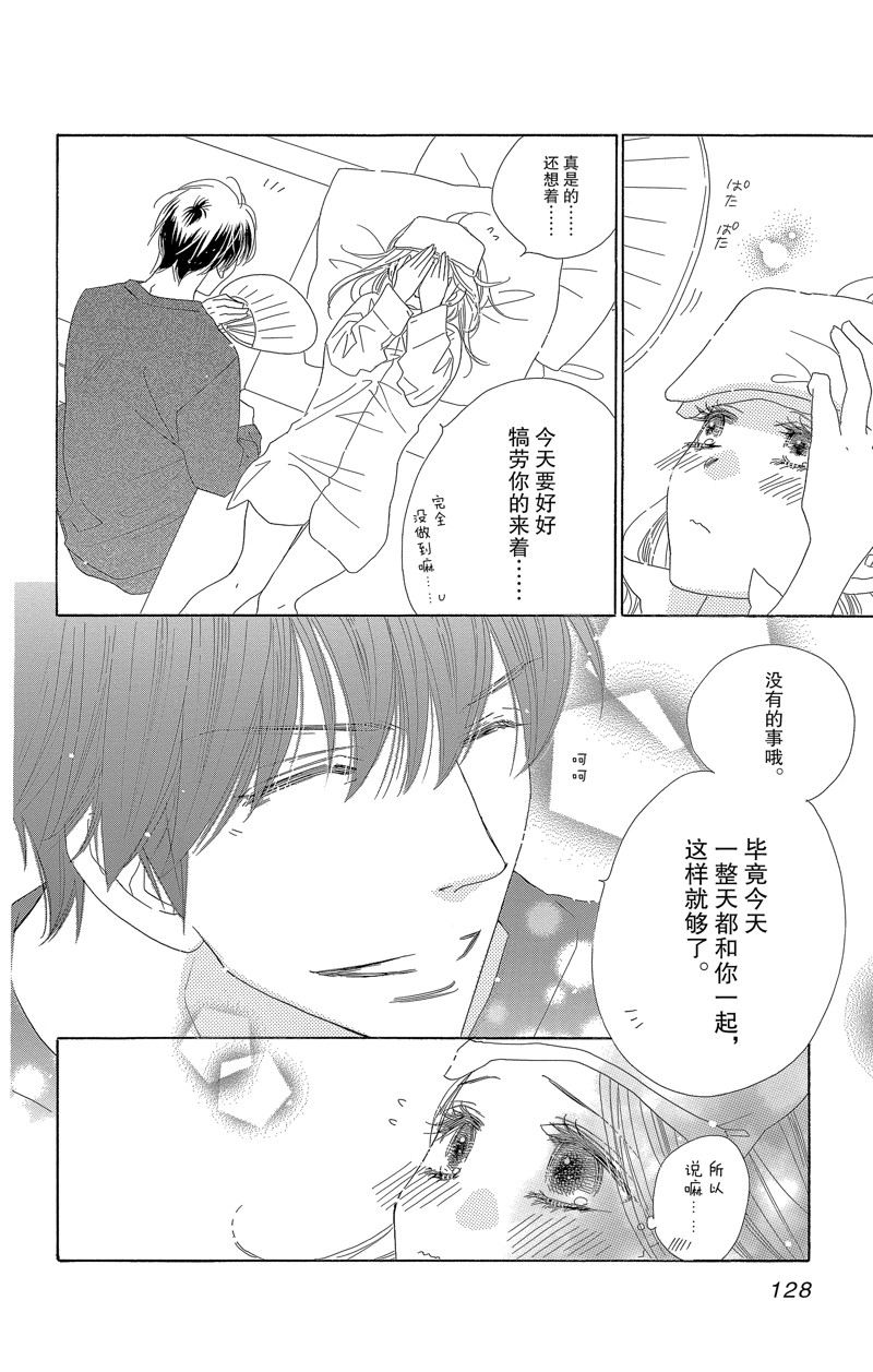 《爱如幻影》漫画最新章节第57话免费下拉式在线观看章节第【24】张图片