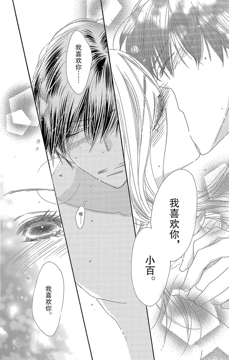 《爱如幻影》漫画最新章节第42话免费下拉式在线观看章节第【20】张图片