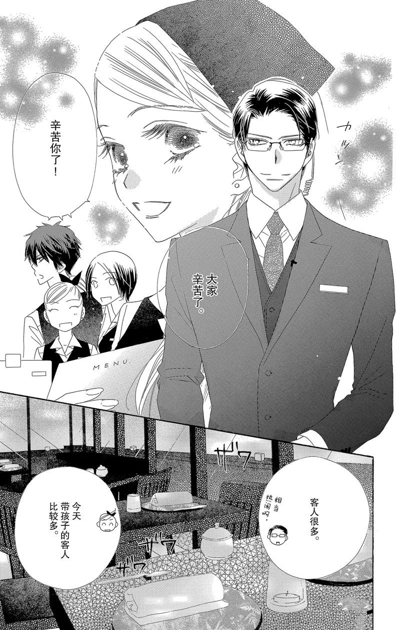 《爱如幻影》漫画最新章节第43话免费下拉式在线观看章节第【6】张图片