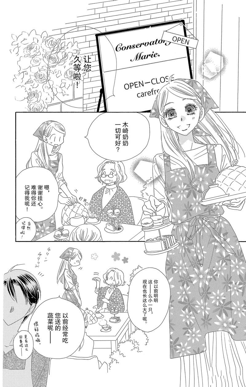 《爱如幻影》漫画最新章节第56话免费下拉式在线观看章节第【10】张图片