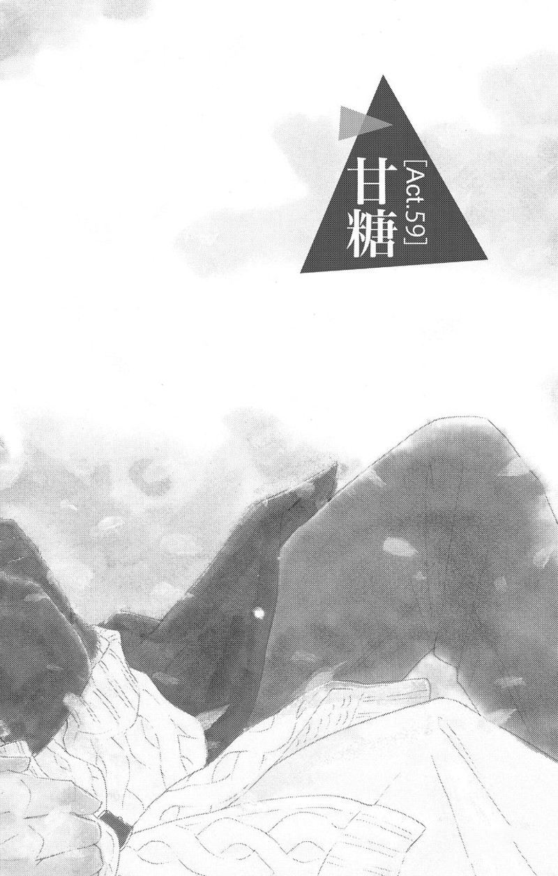 《爱如幻影》漫画最新章节第59话免费下拉式在线观看章节第【4】张图片