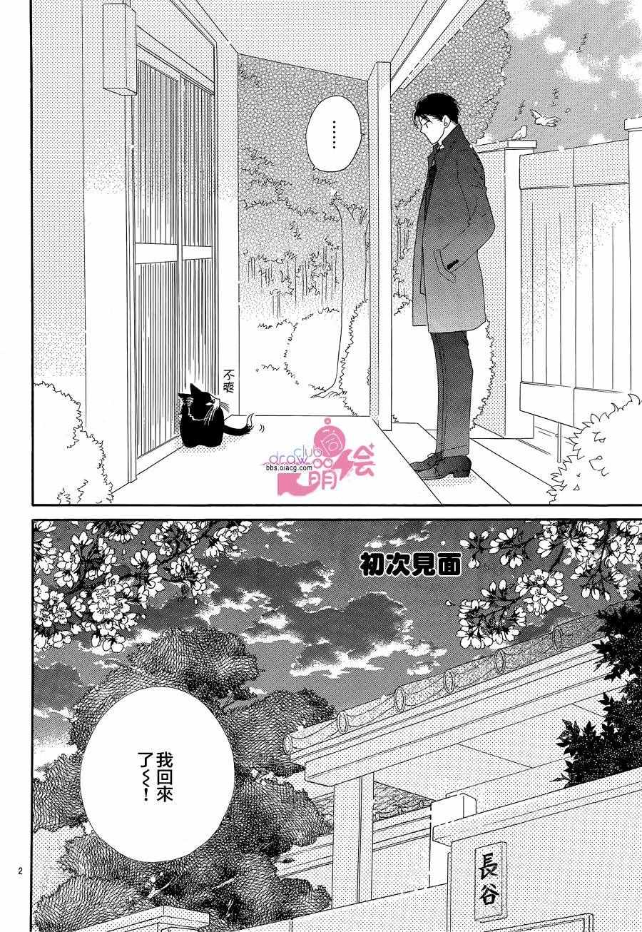 《爱如幻影》漫画最新章节第17话免费下拉式在线观看章节第【5】张图片