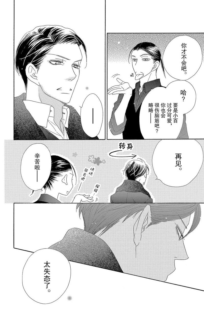 《爱如幻影》漫画最新章节第59话免费下拉式在线观看章节第【16】张图片