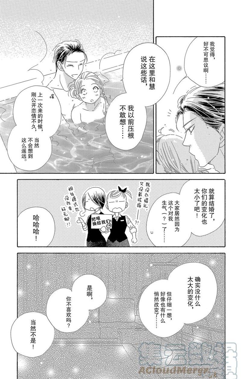 《爱如幻影》漫画最新章节第64话免费下拉式在线观看章节第【17】张图片