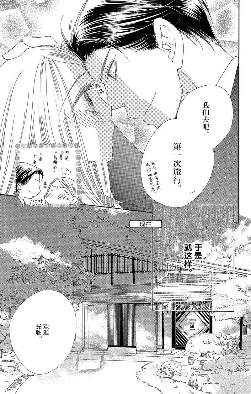 《爱如幻影》漫画最新章节第40话免费下拉式在线观看章节第【5】张图片