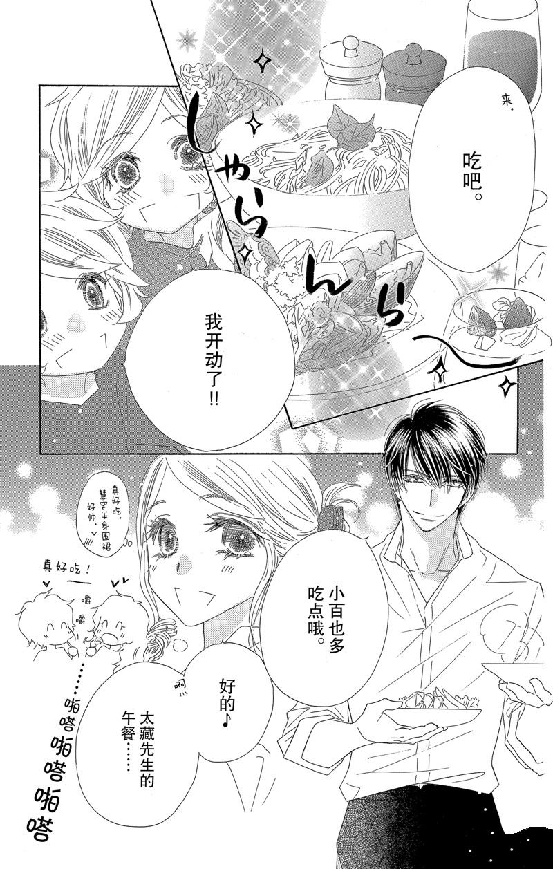 《爱如幻影》漫画最新章节第52话免费下拉式在线观看章节第【9】张图片