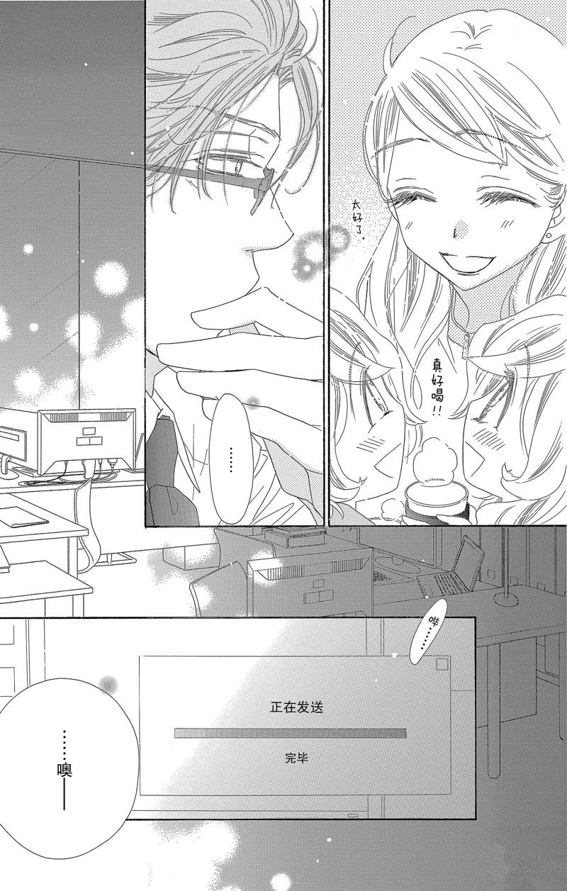 《爱如幻影》漫画最新章节第28话免费下拉式在线观看章节第【22】张图片