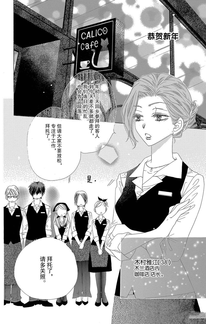 《爱如幻影》漫画最新章节第25话免费下拉式在线观看章节第【2】张图片