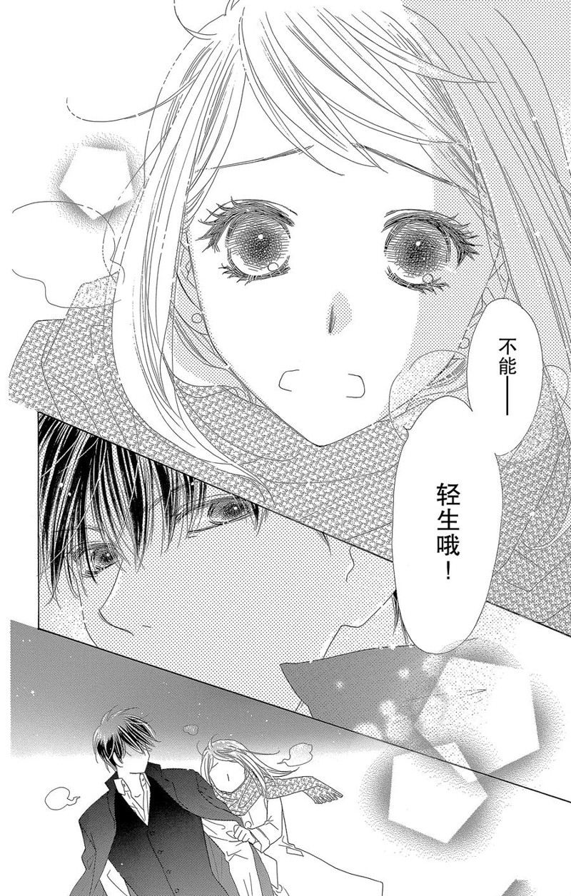 《爱如幻影》漫画最新章节第63话免费下拉式在线观看章节第【24】张图片