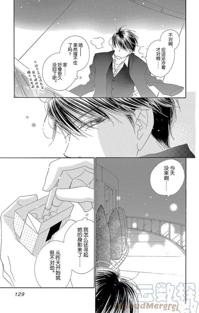 《爱如幻影》漫画最新章节第63话免费下拉式在线观看章节第【19】张图片