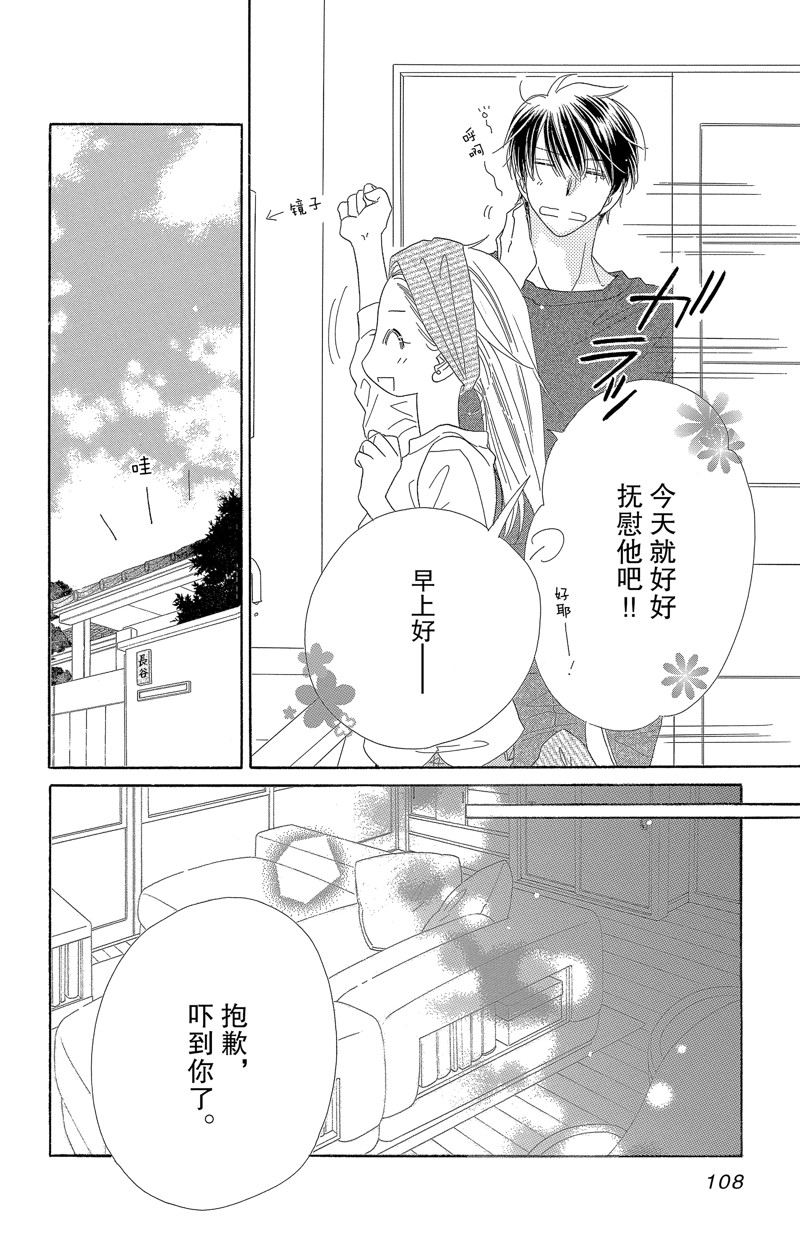 《爱如幻影》漫画最新章节第57话免费下拉式在线观看章节第【4】张图片