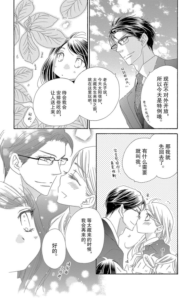 《爱如幻影》漫画最新章节第49话免费下拉式在线观看章节第【18】张图片