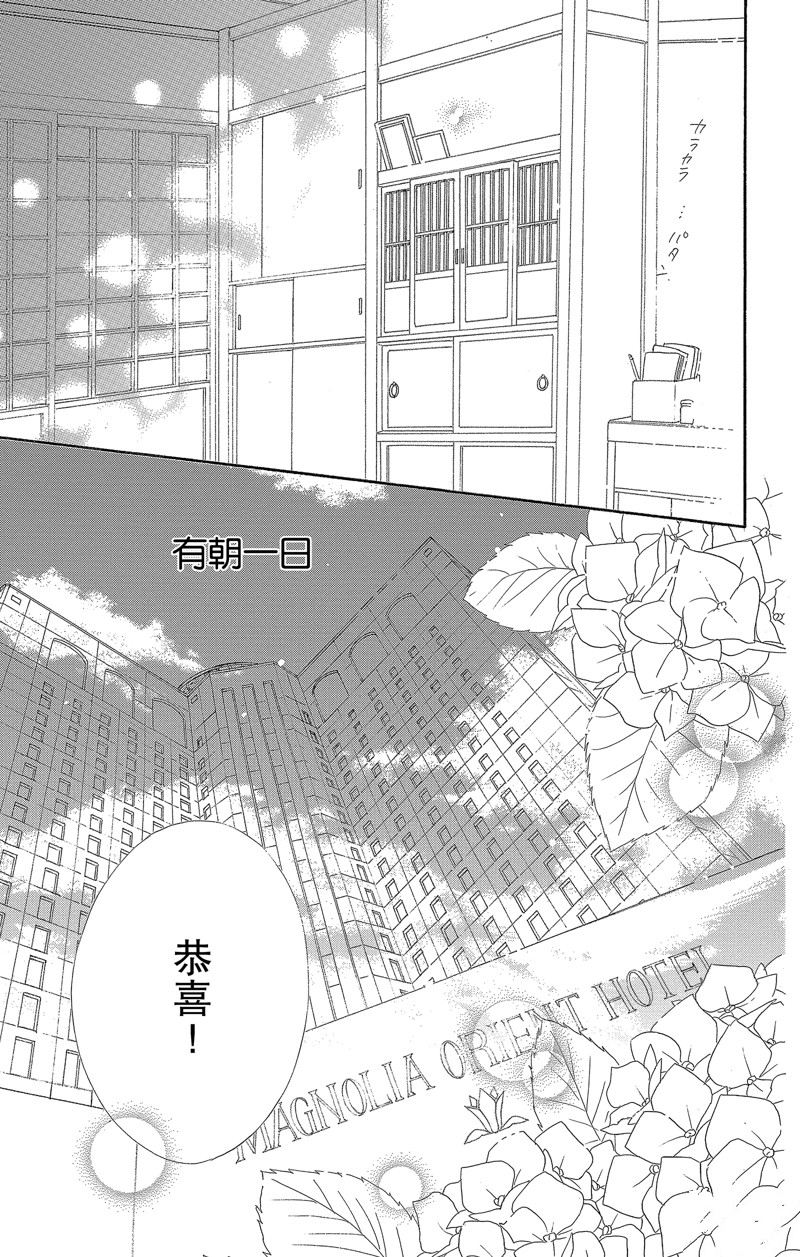 《爱如幻影》漫画最新章节第50话免费下拉式在线观看章节第【3】张图片