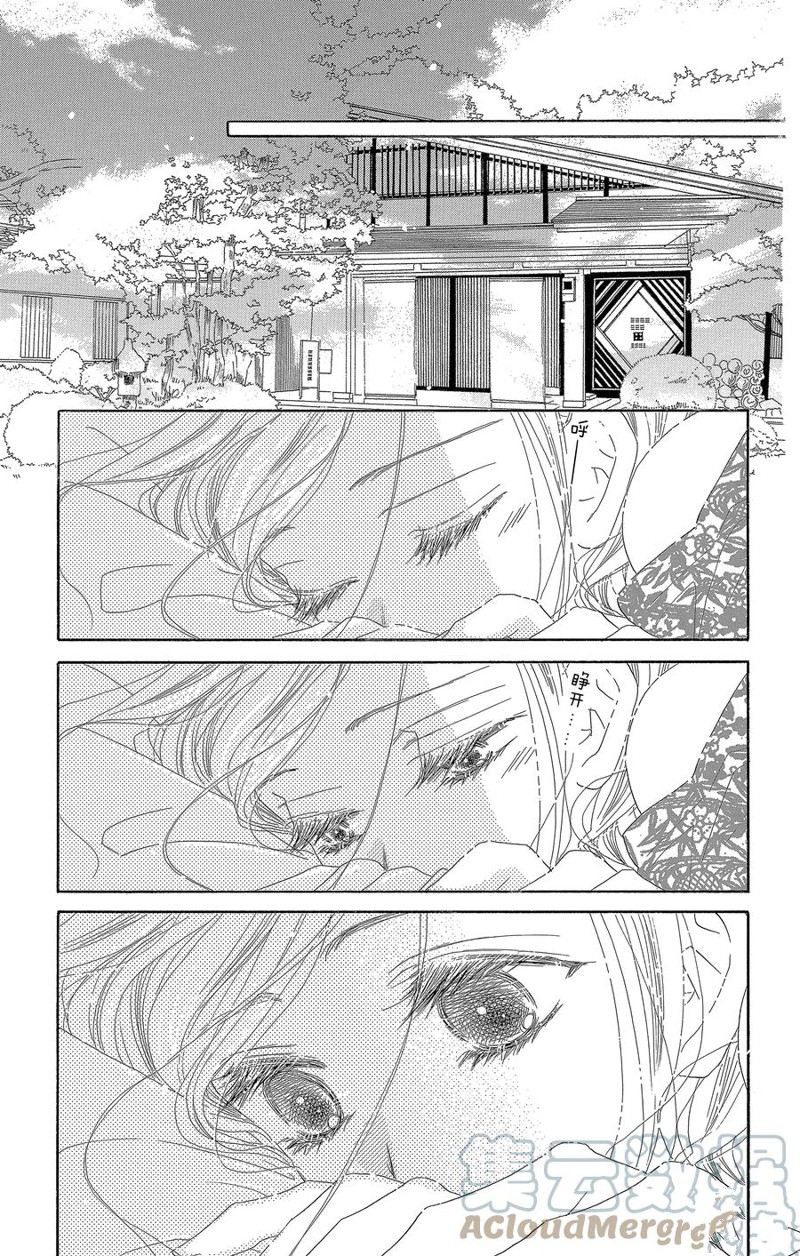 《爱如幻影》漫画最新章节第64话免费下拉式在线观看章节第【23】张图片