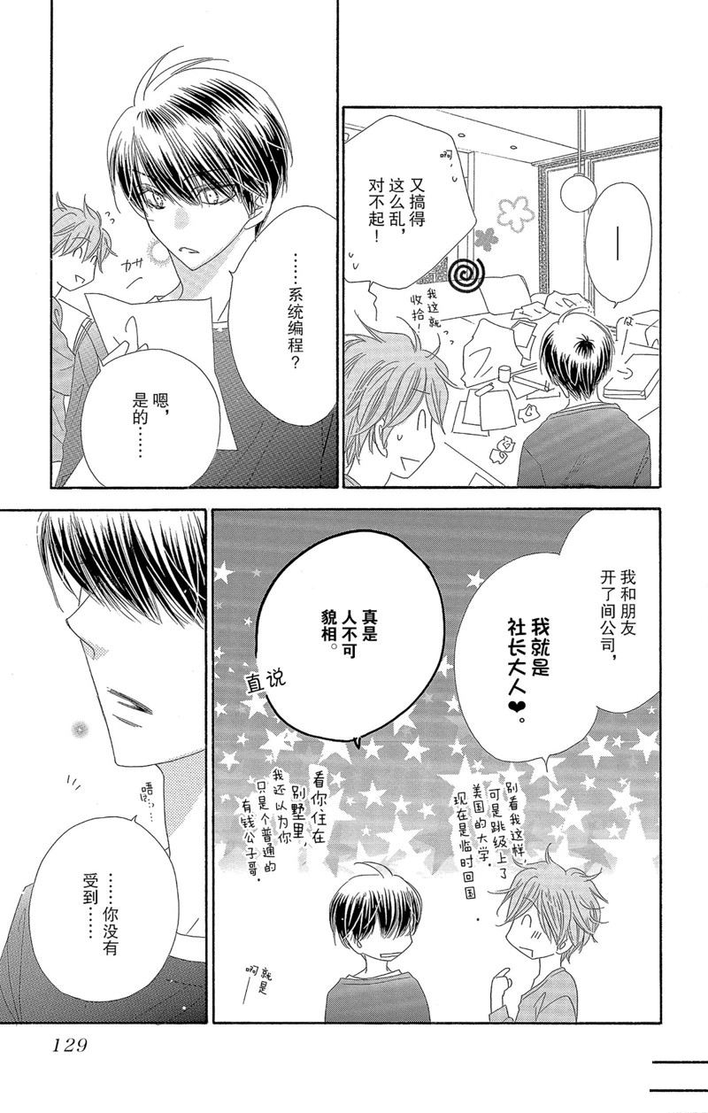 《爱如幻影》漫画最新章节第41话免费下拉式在线观看章节第【19】张图片