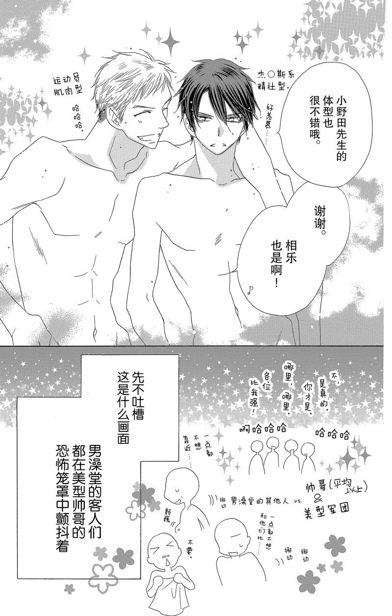 《爱如幻影》漫画最新章节第51话免费下拉式在线观看章节第【17】张图片