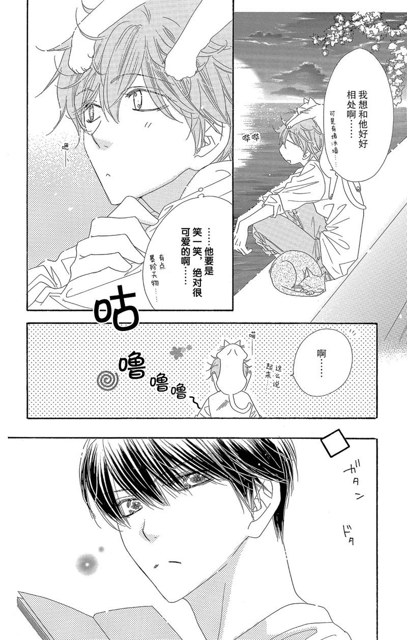 《爱如幻影》漫画最新章节第41话免费下拉式在线观看章节第【10】张图片