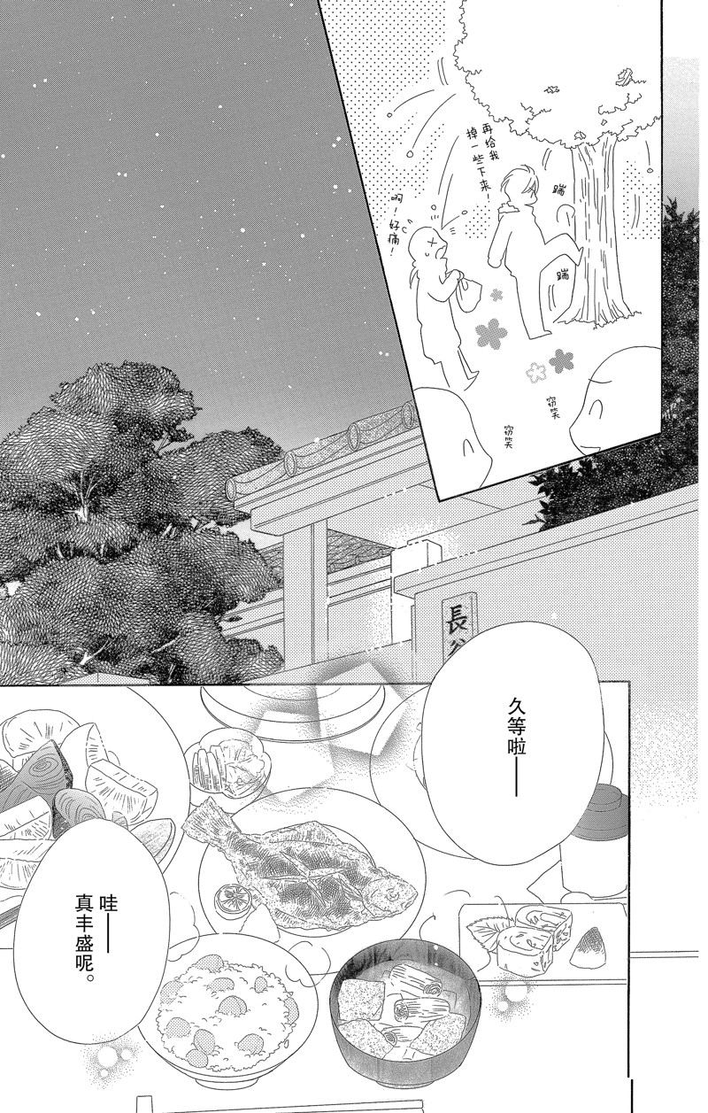 《爱如幻影》漫画最新章节第57话免费下拉式在线观看章节第【15】张图片