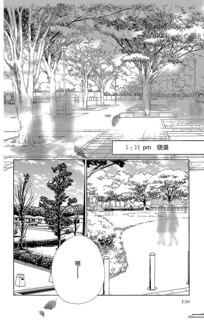 《爱如幻影》漫画最新章节第24话免费下拉式在线观看章节第【18】张图片