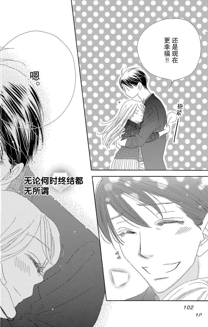 《爱如幻影》漫画最新章节第56话免费下拉式在线观看章节第【24】张图片