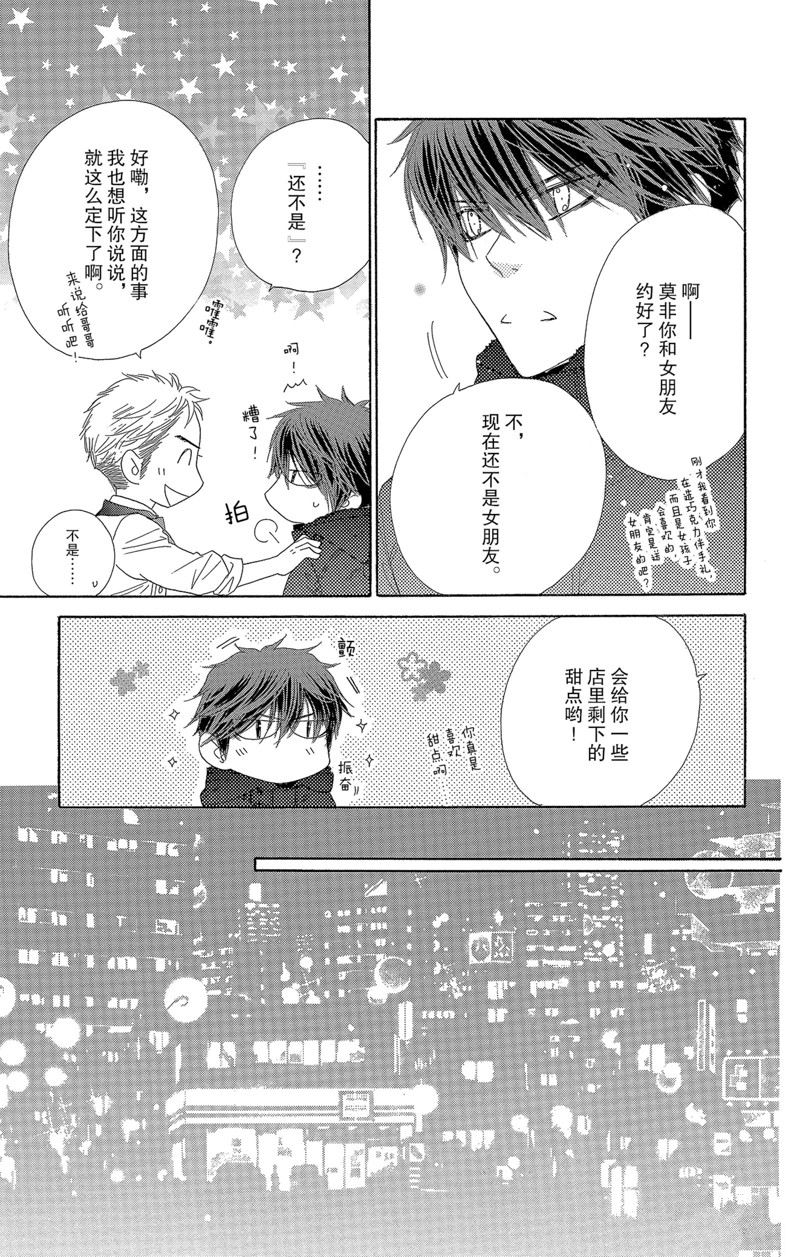 《爱如幻影》漫画最新章节第46话免费下拉式在线观看章节第【11】张图片