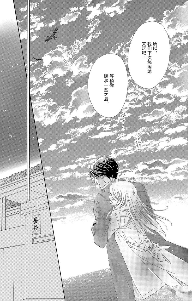 《爱如幻影》漫画最新章节第47话免费下拉式在线观看章节第【19】张图片