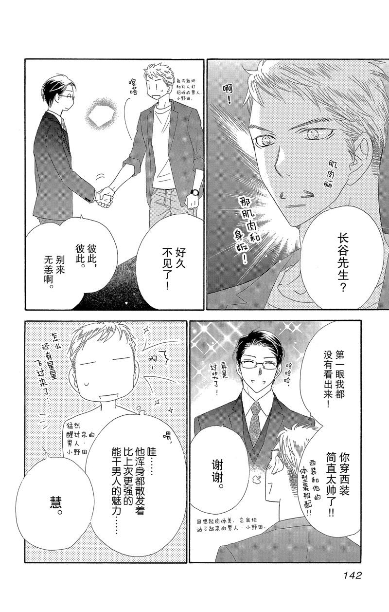 《爱如幻影》漫画最新章节第53话免费下拉式在线观看章节第【18】张图片