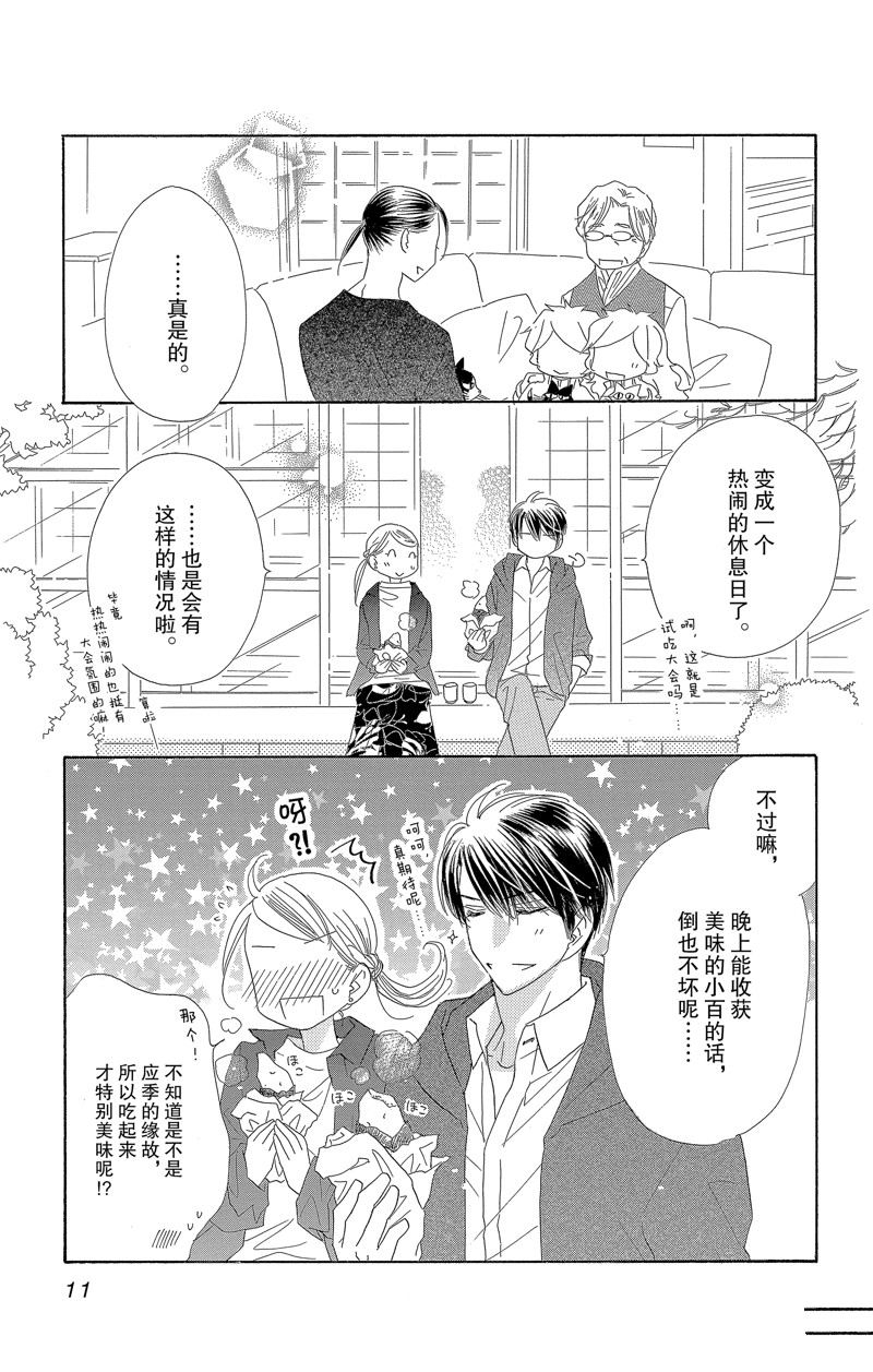 《爱如幻影》漫画最新章节第54话免费下拉式在线观看章节第【10】张图片